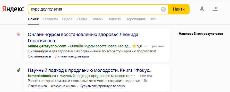 Как выбрать предложение заработать деньги в Yandex Direct