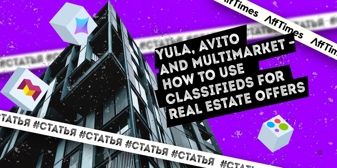 Yula, Avito and Multimarket - how to use classifieds for real estate offers  — AffTimes.com