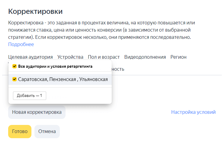 Для чего необходимо корректировать ГЕО в Яндекс Метрике