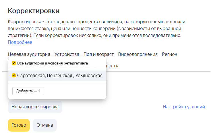 Причины настройки GEO с помощью Yandex Metrica