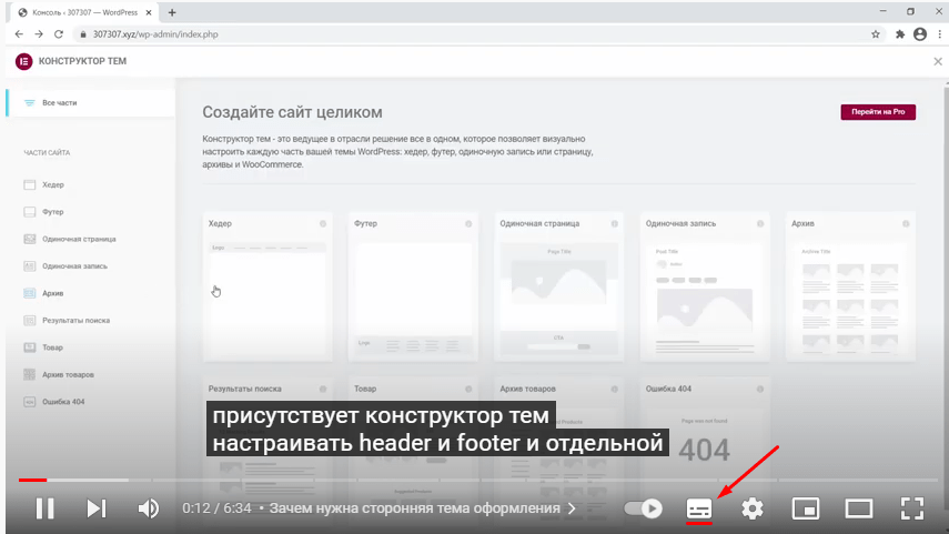 Как перевести видео в текст: 5 сервисов и программ