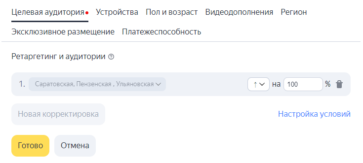 Причины настройки GEO с помощью Yandex Metrica