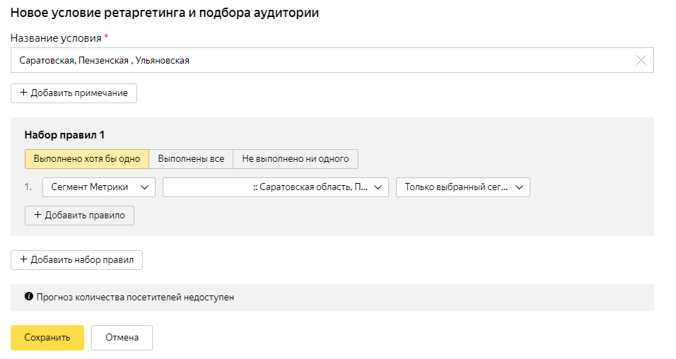 Причины настройки GEO с помощью Yandex Metrica