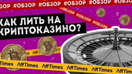 Как лить с профитом на крипто-казино в 2023? Обзор 7bitpartners
