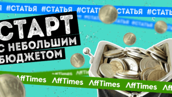 Старт в арбитраже: с чего начать с небольшим бюджетом