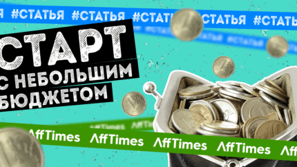 Старт в арбитраже: с чего начать с небольшим бюджетом