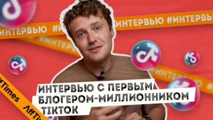 Как блогер-миллионник зарабатывает в TikTok сегодня?