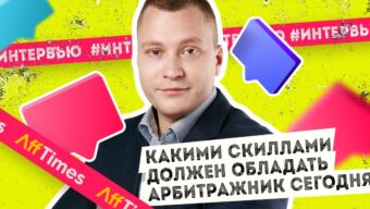 Предприниматель с 14-летним стажем Александр Дужников: какими скиллами должен обладать арбитражник сегодня?
