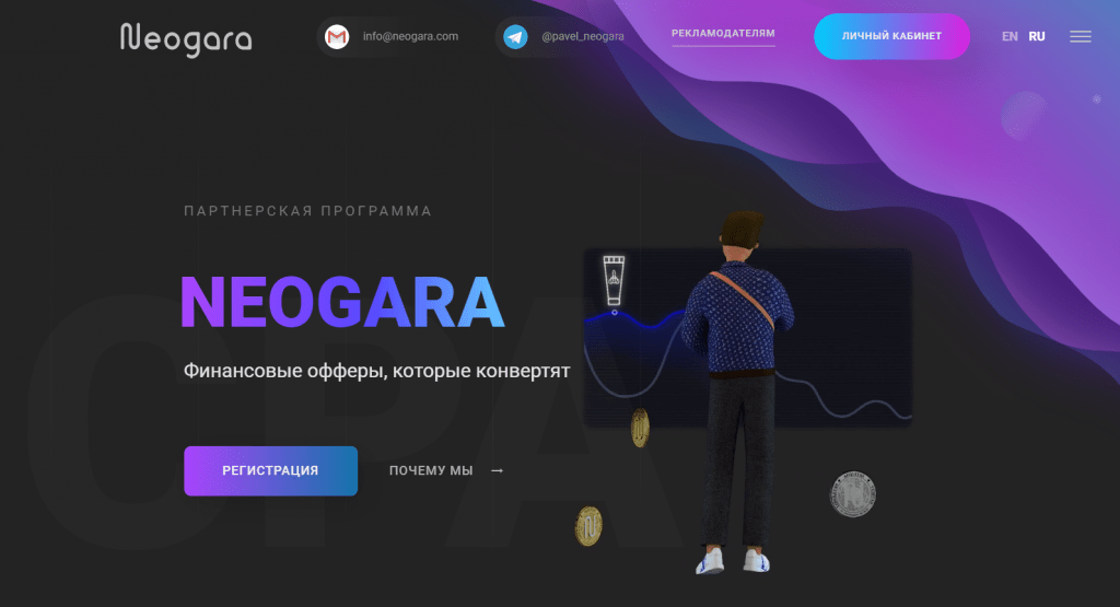Добро пожаловать в закрытый клуб! Обзор партнерской программы Neogara