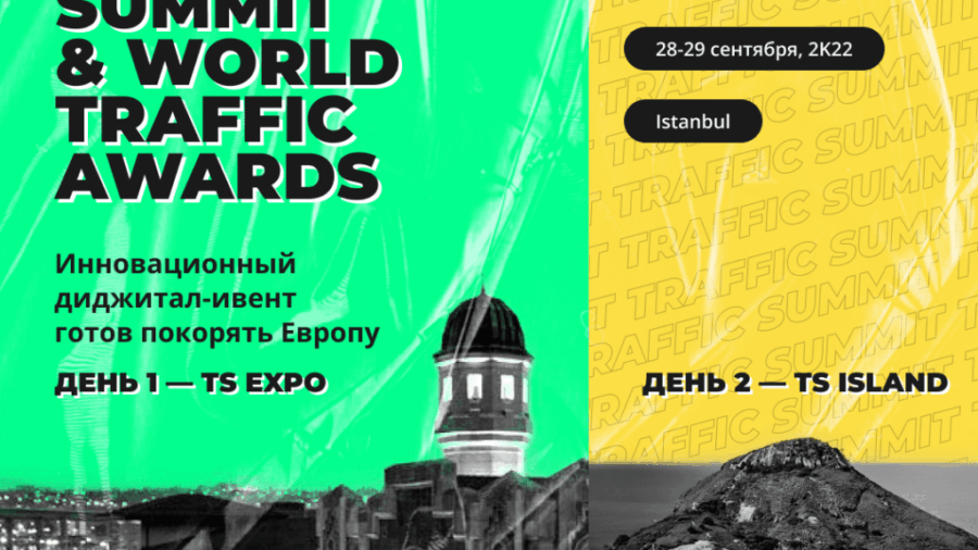 Traffic Summit 2022