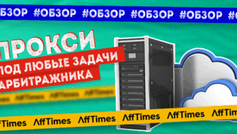 Какие бывают прокси и где их брать под любой сценарий использования: обзор ASocks