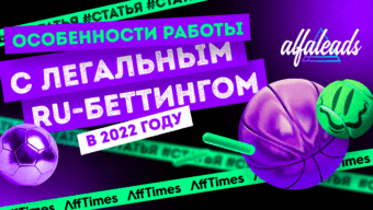 Все, что нужно знать про ЦУПИСы и легальный беттинг