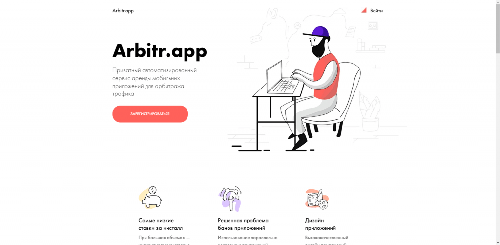 Arbitr.App