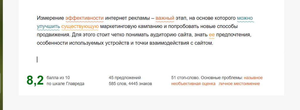 Как измерить эффективность рекламной кампании в Яндекс.Метрике