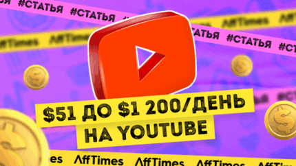 Как мойка ковров может приносить профит от $51 до $1200/день на YouTube