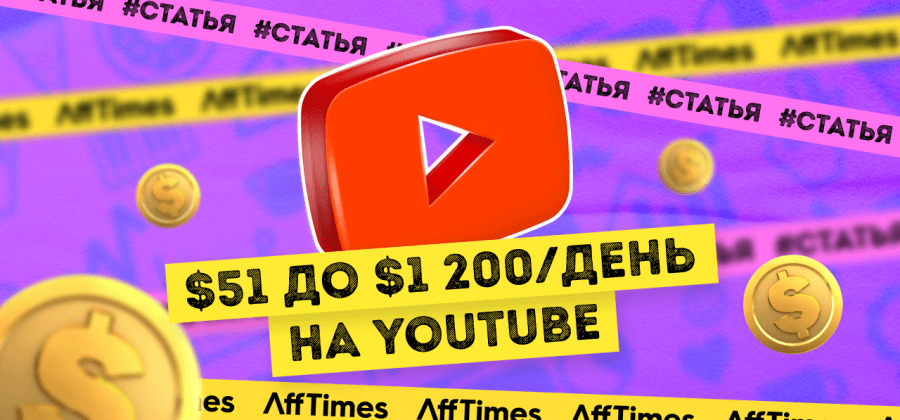 Как мойка ковров может приносить профит от $51 до $1200/день на YouTube