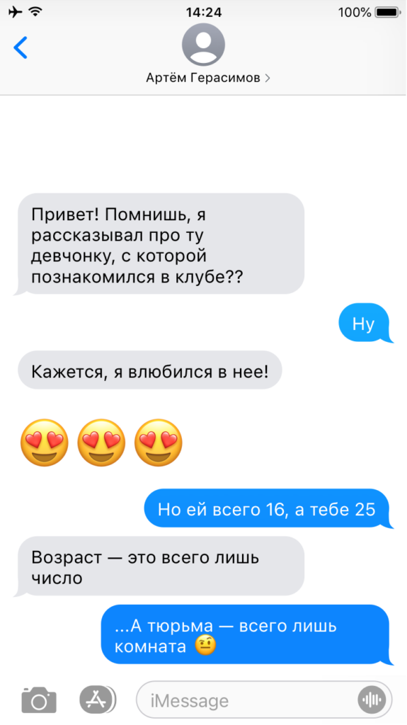 Как создать фейковую переписку в VK, Telegram, Instagram*, WhatsApp, Viber