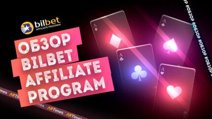 Bilbet Partner — прямой рекламодатель для Индии и Узбекистана