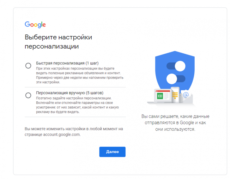 Данные аккаунта google