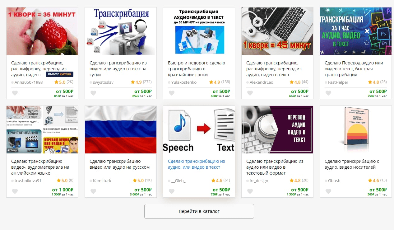 Переводчик по аудиозаписи. Конвертировать аудио в текст. Перевод из аудиозаписи в текст. Перевод аудио в текст.