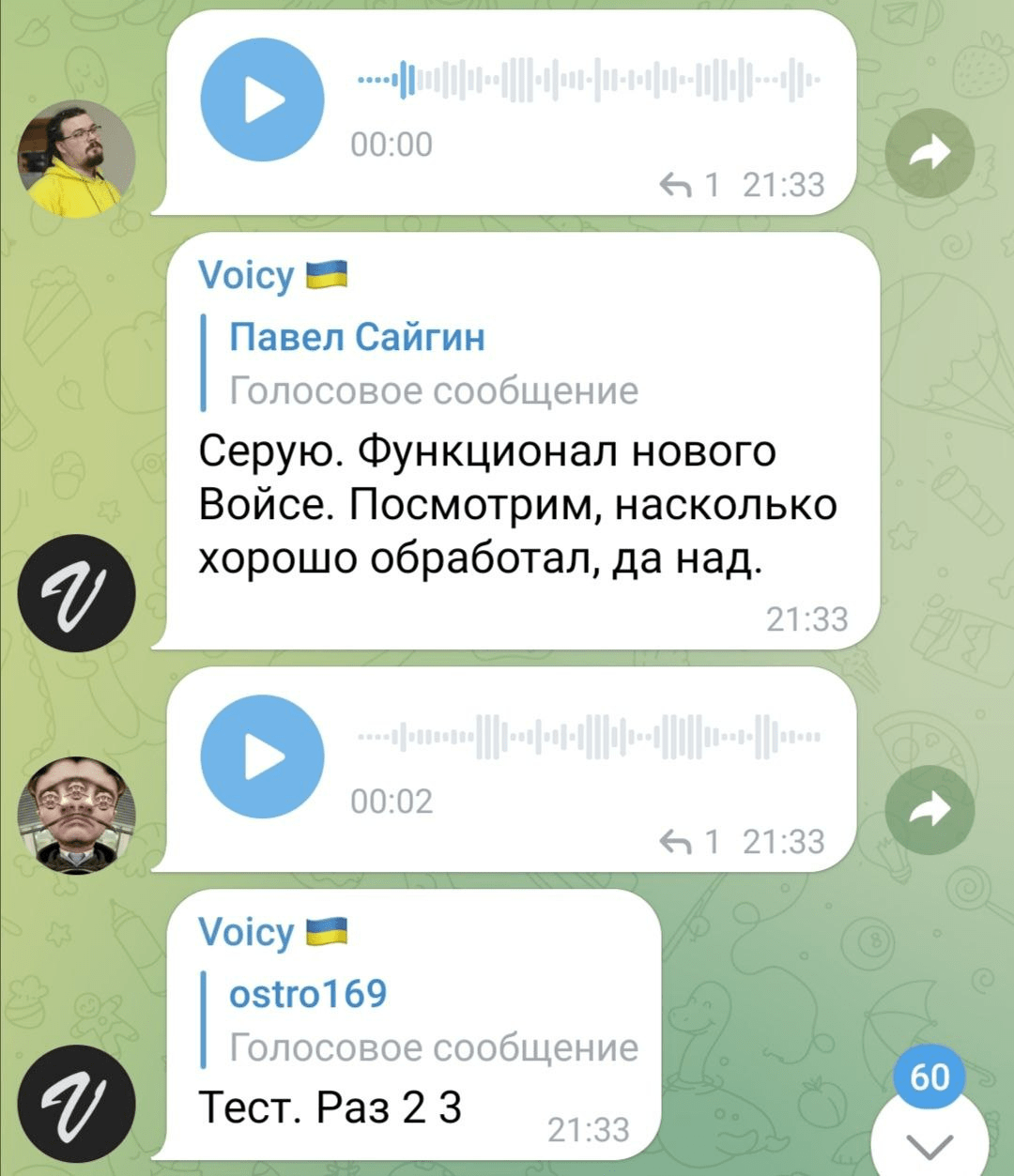 Телеграмм бот переводит голосовые сообщения в текст фото 15