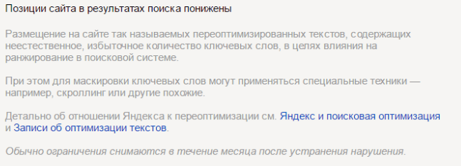 Как найти сайт в фильтрах Yandex и Google