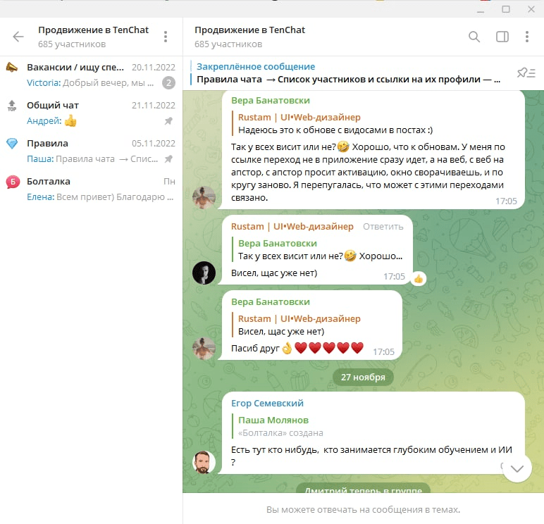 Как создать тему в группе Telegram: Создайте форум с чатом TG