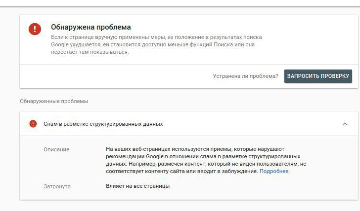 ТОП способов узнать, что сайт попал под фильтр Яндекс или Google