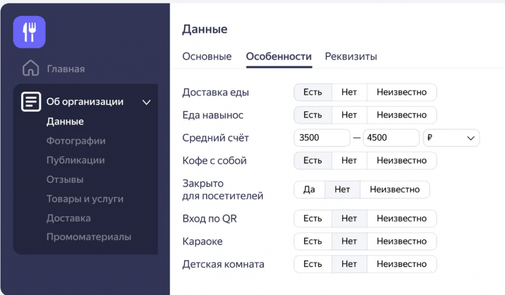 Яндекс Бизнес - обзор и польза инструмента для арбитражника