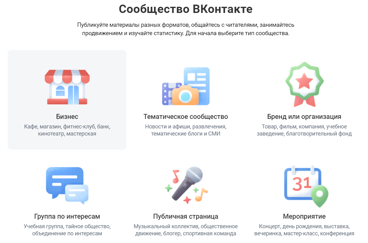 Как создать онлайн-магазин ВКонтакте в 2023 году?