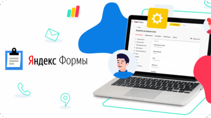 Инструкция по Яндекс Формам: как создать опрос + 5 возможностей сервиса для бизнеса
