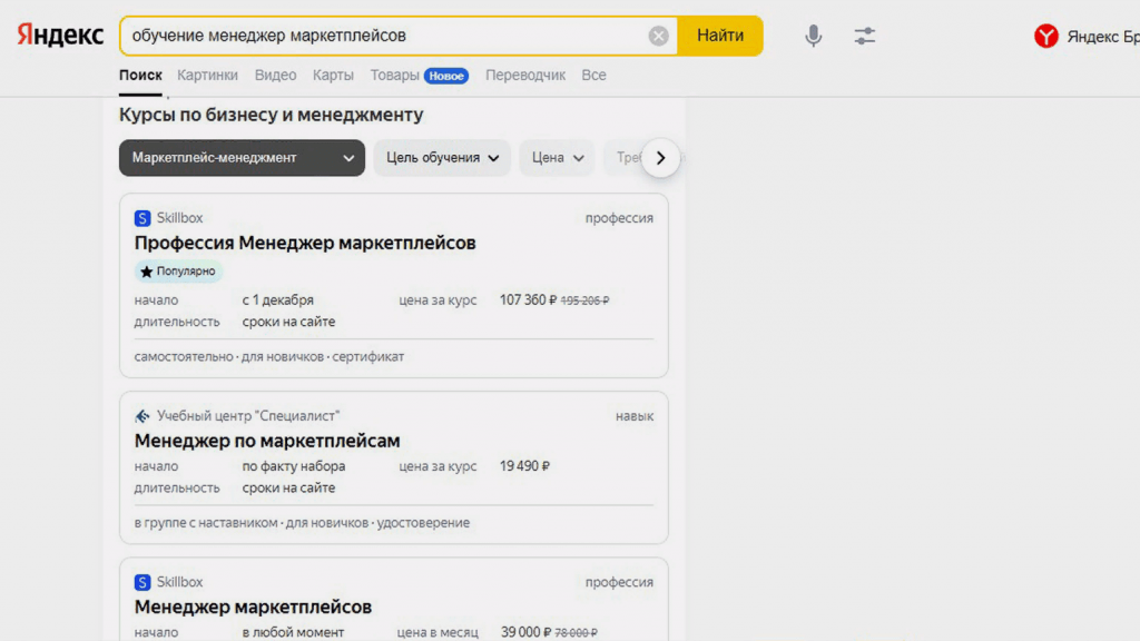 Y2 — как новые поисковые алгоритмы Яндекс повлияют на работу вебмастера