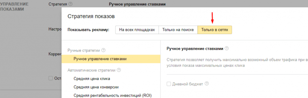 Настраиваем ретаргетинг в Яндекс.Директе: фишки и лайфхаки