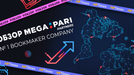 MegaPari Partners — прямой рекламодатель в гемблинг и беттинг вертикалях