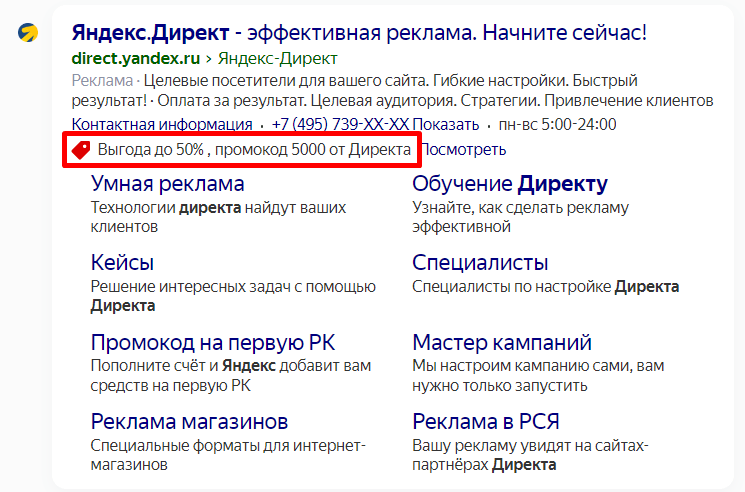 Выжать из Яндекса максимум: ретаргетинг, форматы и кампании, которые надо попробовать в 2023, часть 2