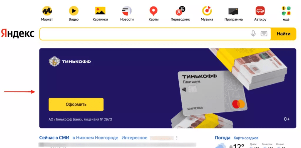 Выжать из Яндекса максимум: ретаргетинг, форматы и кампании, которые надо попробовать в 2023, часть 2
