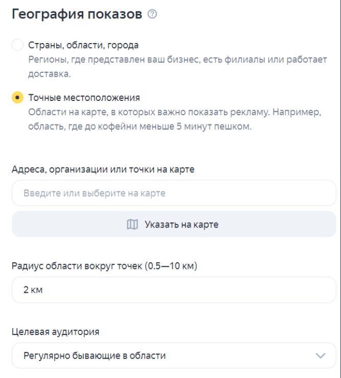 Выжать из Яндекса максимум: апдейты таргетинга и аналитики, которые надо попробовать в 2023, часть 1