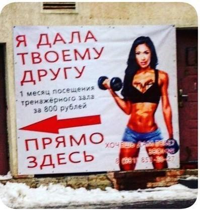 20 примеров плохой рекламы, созданной российскими и иностранными брендами