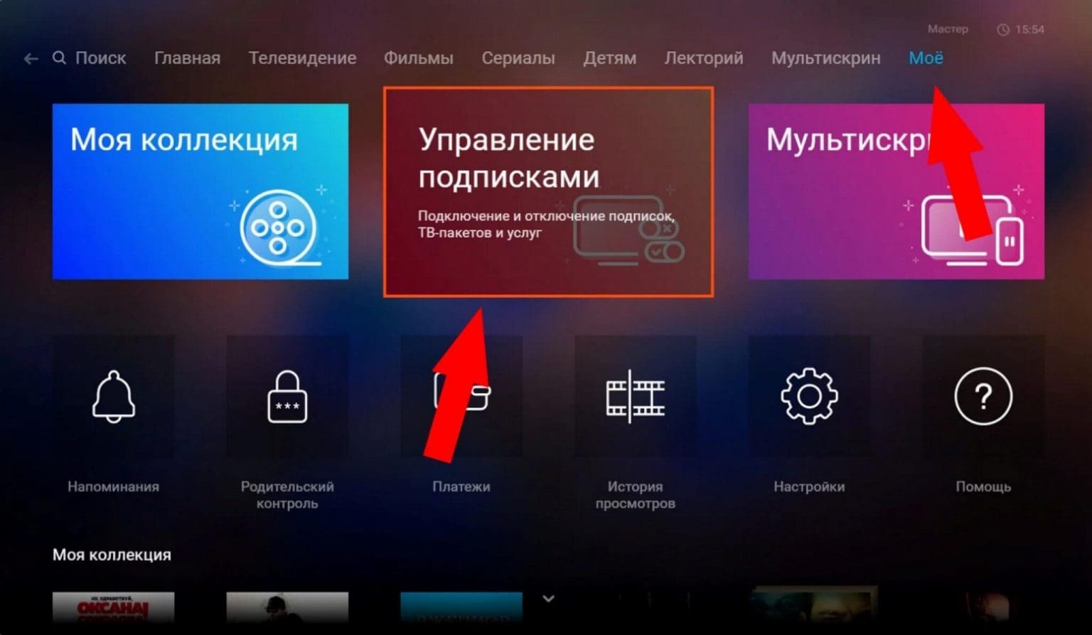 Платные подписки: как отключить их на различных устройствах