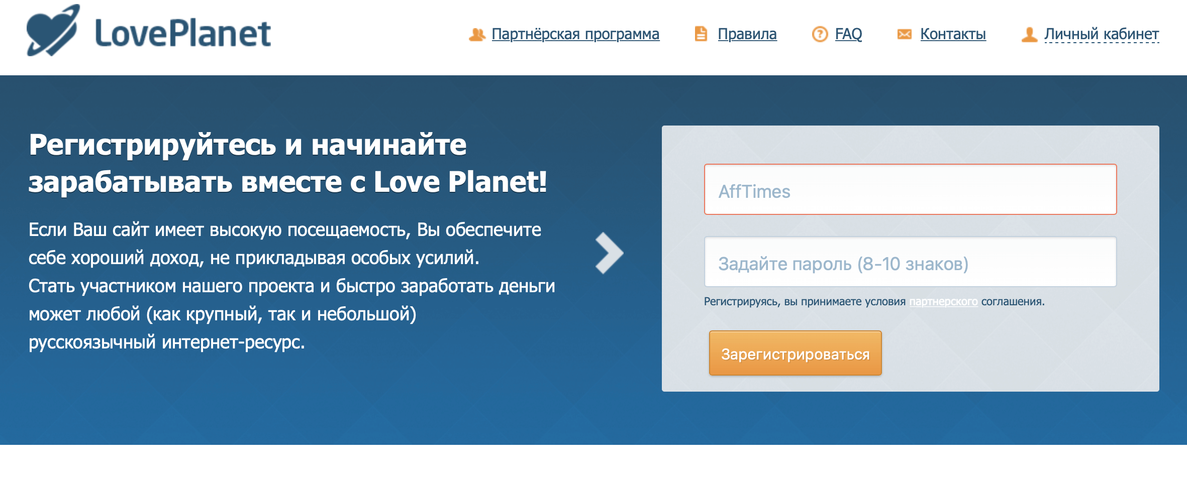 Loveplanet войти мобильная версия вход моя страница. Ловепланет. LOVEPLANET удалить анкету. LOVEPLANET регистрация. Ловепланет личный кабинет.