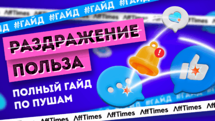 Полный гайд по пушам: как вместо раздражения дать пользу