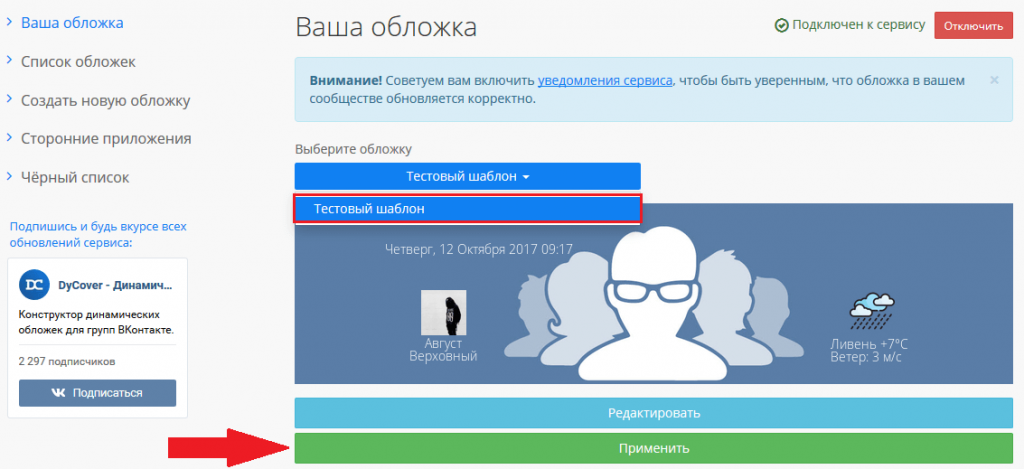Гайд по динамическим обложкам ВКонтакте: что это, как оформить и установить в группе