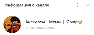 Как назвать Телеграм-канал: ТОП оригинальных и красивых идей