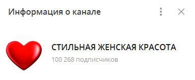 Как назвать Телеграм-канал: ТОП оригинальных и красивых идей