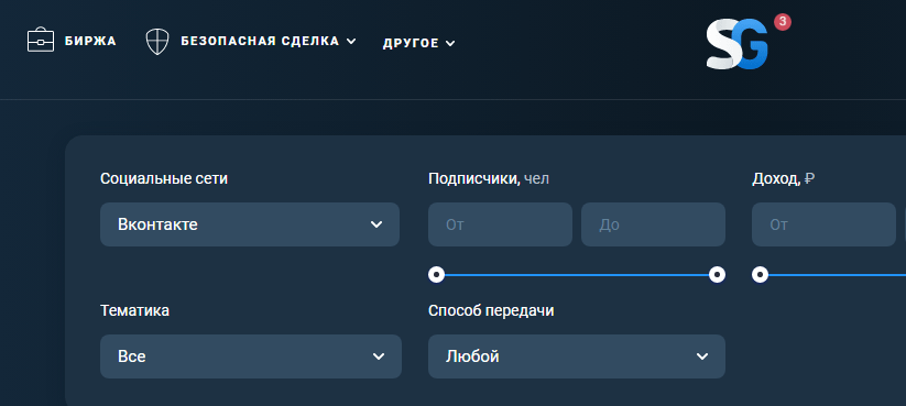 Как купить и продать сообщество Vkontakte и как избежать мошенничества