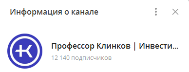 Как назвать тг канал