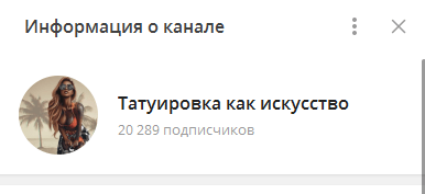 Как назвать Телеграм-канал: ТОП оригинальных и красивых идей