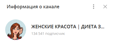 Как назвать Телеграм-канал: ТОП оригинальных и красивых идей