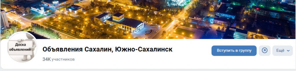 Как купить и продать сообщество Vkontakte и как избежать мошенничества