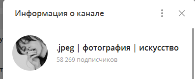 Как назвать Телеграм-канал: ТОП оригинальных и красивых идей